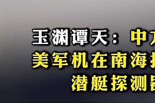 詹姆斯：我们拥有完整阵容的场次太少了 这令人有些沮丧